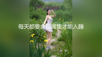 黑客破解网络摄像头偷拍女工集体宿舍几个妹子沐浴更衣春光外泄