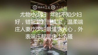 ✿尤物小少妇✿年时不知少妇好，错把萝莉当成宝，温柔端庄人妻小少妇最懂男人心，外表端庄靓丽床上风骚