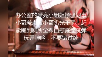 [2DF2] 冷饮店上班的白皙水嫩美女服务员兼职直播,酒店和出手比较阔气的粉丝网友切磋床技疯狂啪啪,人美逼嫩[BT种子]