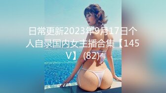 日常更新2023年9月17日个人自录国内女主播合集【145V】 (82)