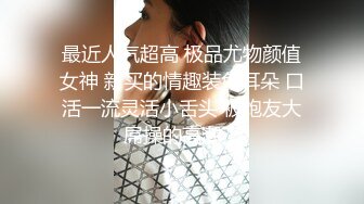 潮汕汕头的母狗