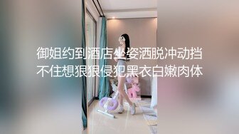 双马尾清纯小可爱✅声娇体软易推倒 超极品合法卡哇伊小萝莉，身材一级棒的小母狗 小屁股紧实