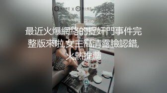 捆绑型调教到成熟女优