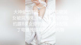 ⚫️⚫️推特顶级绿帽癖大奶露出骚妻AAlifeAA1无底线淫乱，约炮单男3P内射刷锅，公司露出儿子面前全裸紫薇