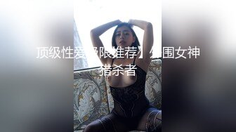 【出EDC和各种大神合集】“快点射吧，我老公要回来了”