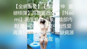 九头身顶级反差女神！推特暗黑风SM情侣【msgcp】私拍，被像母狗一样拎着绳子舔舐酸奶啪啪调教 (3)