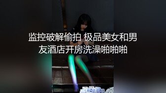 无水印源码自录--【春妹水多多】淫荡少妇，床上道具自慰，白浆都出来了，被人艹的嗷嗷叫 5月14-5月31号合集【100V】 (29)