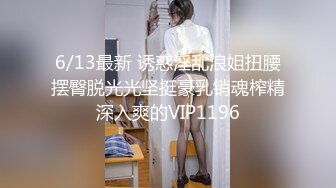 2020.8.15，19岁人气火爆小萝莉淫乱调教啪啪，【爸妈调教女儿】薄纱情趣粉嫩胴体，各种道具琳琅满目，小母狗太骚了，淫靡刺激超劲爆