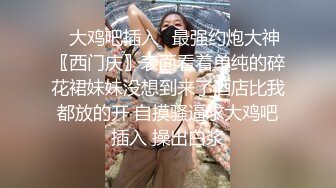 肉肉身材漂亮妹子，脱光光舔逼调情张开双腿摸逼，再到床上口交骑乘后人