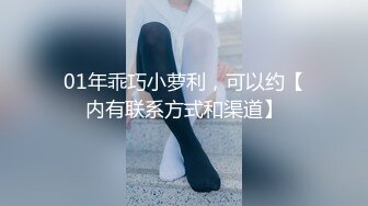 《专攻良家少女探花》高端约啪模特身材的气质大学生兼职美女