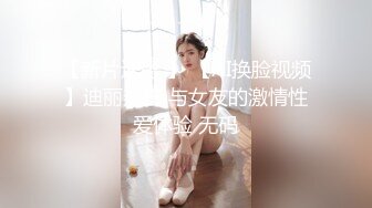   极品嘻嘻，苏州00后小夫妻，居家黄播赚钱，人气爆棚，画质吊打全场，白嫩圆润屁股射满精液