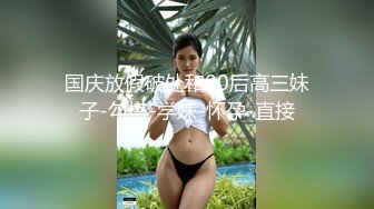 ✨意情迷乱✨劲爆完美身材公关经理被老板安排去接待客户，喝的多了就躺床上故意让客户操她，还大声说要插得深一点