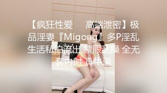 堪比明星顶级颜值美妞，一线天白虎粉穴，大乳晕超粉D罩杯美乳