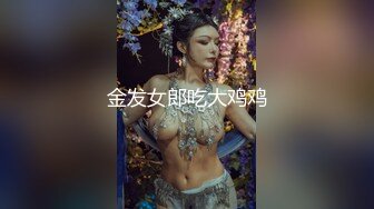 微博网红萝莉嫩妹极品巨乳【少女秩序】VIP群内部定制作品逆天大奶抹润肤液推拿保养非常诱惑