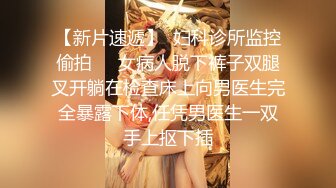 美女老师上门补课被猥琐家长下药迷翻换上黑白丝袜轮流玩 (4)