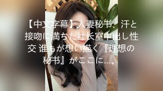 《云盘高质 泄密》露脸才是王道！新婚小娇妻【付媛妮】自拍，情趣内衣口爆卖力的样子真骚，虽然长相一般胜在够骚懂情调