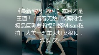 极品御姐【娜美妖姬】高铁上露出，旁边还有人舔胸捏乳头呻吟 趁着男人睡着揉搓着蜜穴