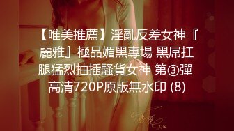 2024举牌定制，邻家乖乖女眼镜妹【小芸】高价私拍，露出道具紫薇丝足吃鸡爪弹足交啪啪野战花样真挺多 (3)