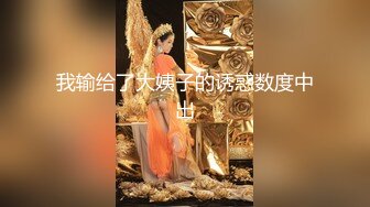 换妻爱好者【022TJ家有sao妻】被几个单男同时爆操，还跟老公汇报下心得