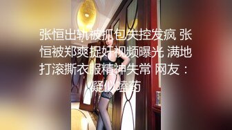 ❤️云盘高质露脸泄密，91大屌帅哥调教爆肏巨乳校花女友，楼道内后入惊险又刺激，国语对话