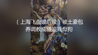 长腿女神Vivian姐 跨时空淫恋-爆操翘挺美乳民国美少女