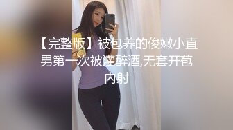 STP34193 糖心Vlog 新人下海白丝JK学妹 雪白肌肤香嫩出屏 美妙爆肏蜜穴 清晰骨骼爆射浓汁 妮可儿