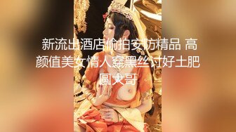 有钱有势绅士范大神【肥宅约炮专家】高端性爱局，模特学生妹良家还玩孕妇，各种骚婊子臣服于他