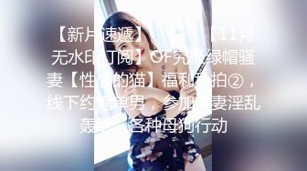 【新片速遞】超级嫩！婴儿肥18新人小萝莉！双马尾卡哇伊 ，白嫩贫乳揉捏 ，翘起圆润屁股摆弄 ，特写掰开小穴[1.16G/MP4/01:23:21]