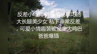 探花偷拍 阿狸探抓奶舞 (2)