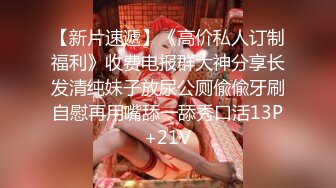 女神自慰摸逼