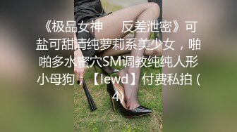  超颜值极品 颜值巅峰唯美女神狐不妖穿上性感情趣内衣 主动送上门给已婚高管操