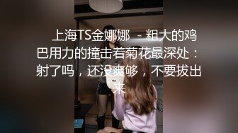 极品翘挺S爆乳乖女儿与金主BABA日常性爱