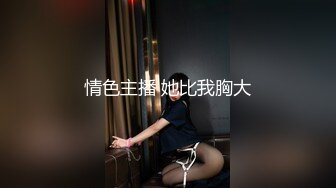 天天操逼不停歇 175cm 甜美00后小姐姐 黑丝美乳 骚气逼人