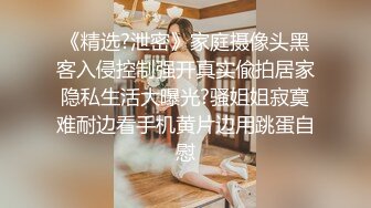 淑女型公职小姐姐兼职有偿约炮，丰腴性感身材太有欲望脱光就干无套内射粉穴，呻吟声一流