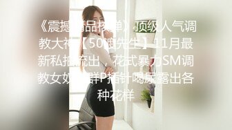 ❤️91制片厂原创实景国产动作片【19岁D奶少女】被男友甩后下海，疯狂滥交高潮喷水，新人-张淑仪出演