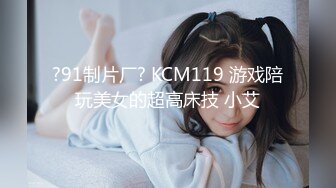 果凍傳媒 91KCM029 兒媳婦不穿內褲誘惑公公 莉娜