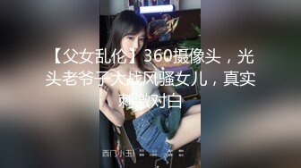 【女子SPA推油】TP妹子全身推油按摩，特写视角手指扣逼搞得呻吟娇喘，很是诱惑喜欢不要错过