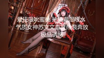 麻豆傳媒 MTVQ21 新春感謝祭 EP1 女優榨精賽 李蓉蓉