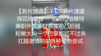 【新片速遞】  漂亮小女友 啊啊 不行了 看看舔逼有多重要 女友不想要舔的小脚丫乱勾 主动吃鸡啪啪