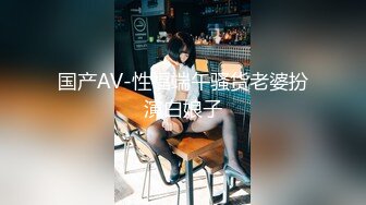 全裸双模 极品情色女王雪乳嫩模▌雅捷x裘伊▌职装OL无力反抗的俩人