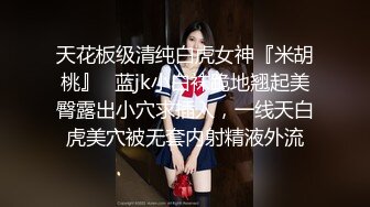 拜金女婉儿线下真实约炮实录背着男友偷情富二代穿着开档黑丝被射了一大片精液