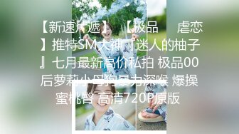 “你别说了行吗？这么羞辱我你很爽吗”超白嫩新婚人妻，多体位羞耻玩弄