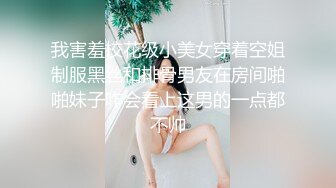 我害羞校花级小美女穿着空姐制服黑丝和排骨男友在房间啪啪妹子咋会看上这男的一点都不帅