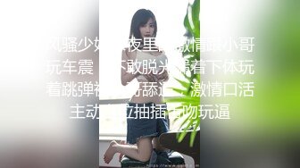 《硬核重磅?福利分享》高端私密电报群内部会员专属福利视图??各种表里不一反差婊??基本都是露脸美女如云266P 153V