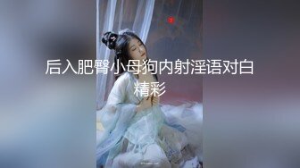 白山周边熟女欲女