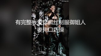 XSJTC01 仙儿媛 工地男操翻缺爱少妇 性视界传媒