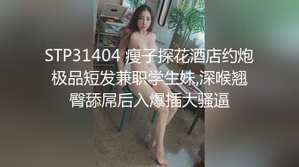 牛B大神潜入高档写字楼全景偷拍众多的漂亮小姐姐各种美鲍完美呈现 (2)