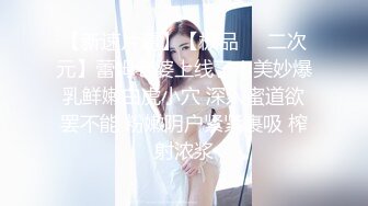 【NTR淫妻】真实换妻大乱交有说有笑交流换妻经验，感觉这波换妻太亏了，新婚妻子被别人操