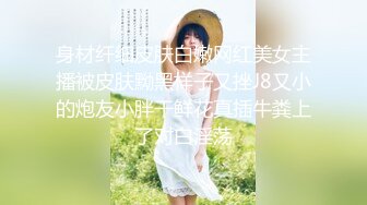 STP30214 甜美颜值女神！近期下海超棒身材！说话温柔，肥穴掰开看洞口，摆弄各种姿势，极度诱惑