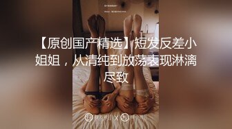  OB大神 约炮史：高质量模特儿，美女如云，火辣性感小皮裤，全方位偷拍辣妹的一线天，性爱高潮！